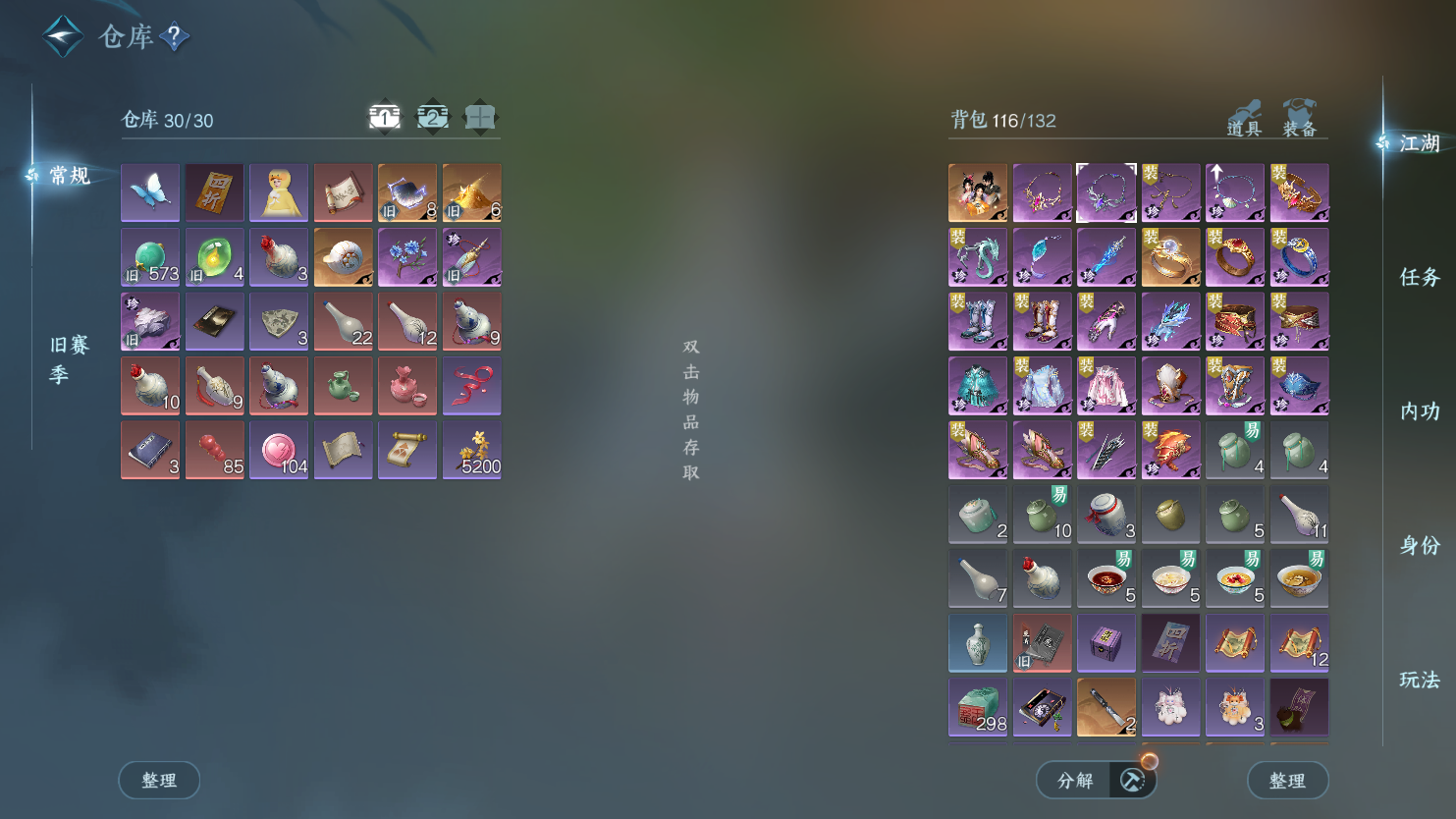 NSHWO44595逆水寒手游账号详情图4