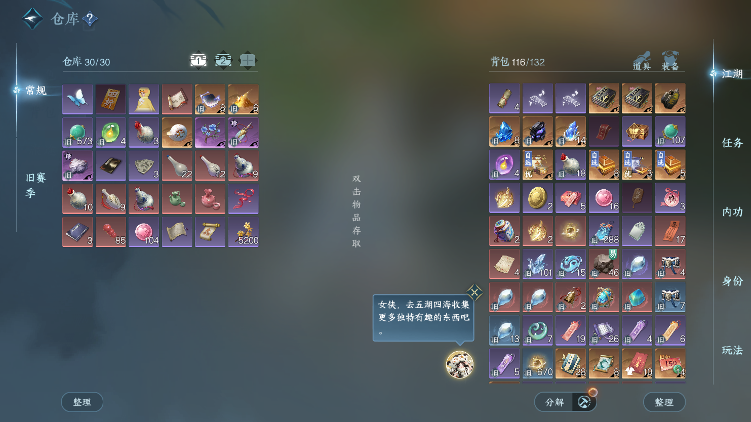 NSHWO44595逆水寒手游账号详情图5