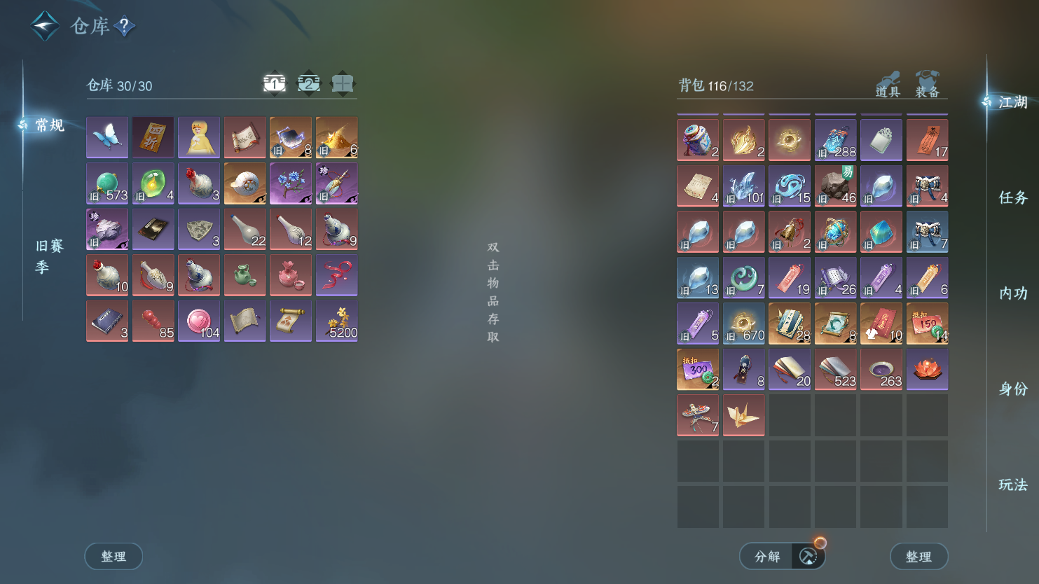 NSHWO44595逆水寒手游账号详情图6