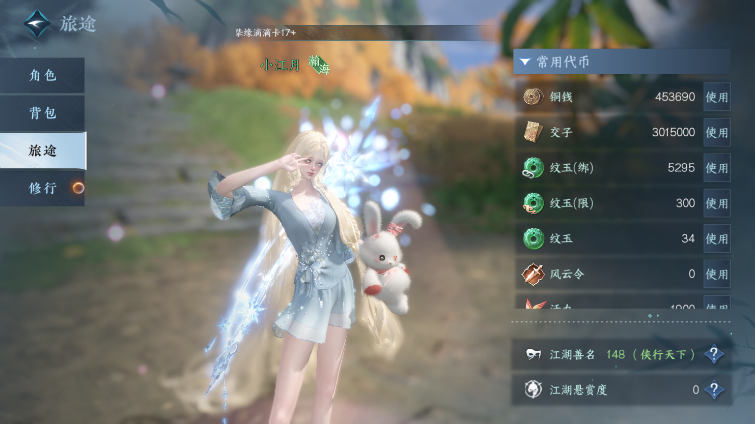 NSHWO44595逆水寒手游账号详情图7