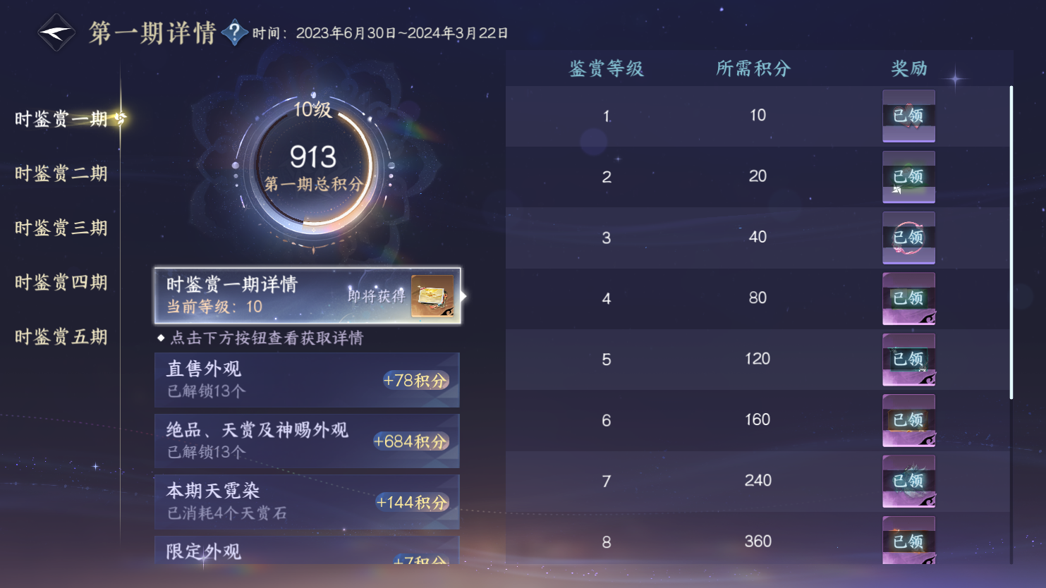 NSHWO44595逆水寒手游账号详情图15