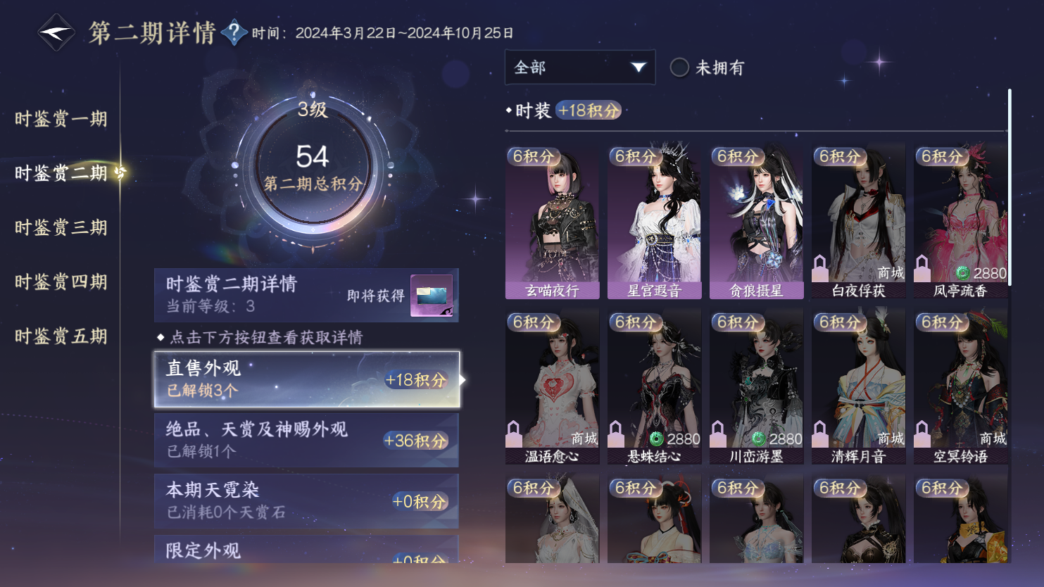 NSHWO44595逆水寒手游账号详情图17