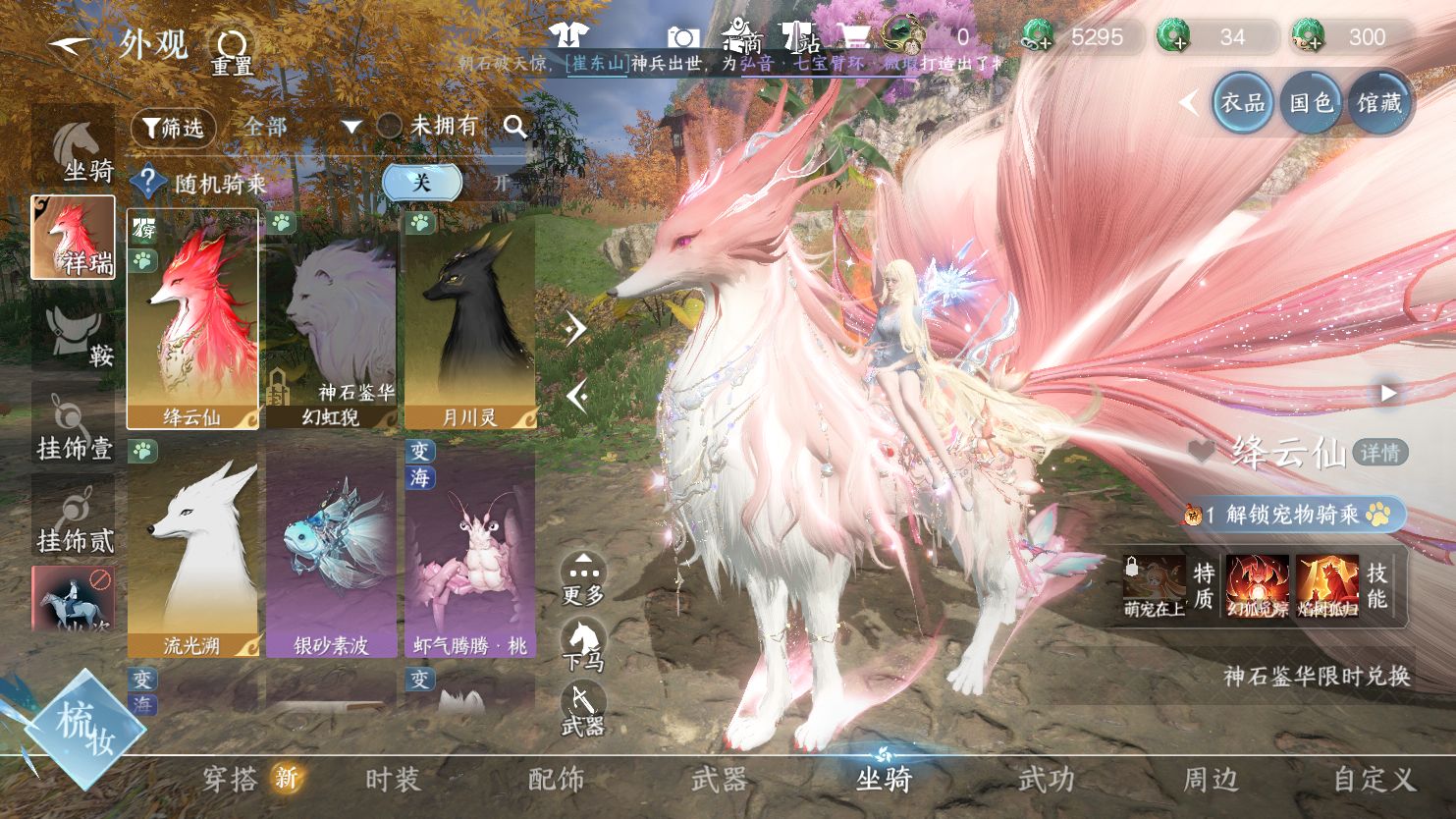 NSHWO44595逆水寒手游账号详情图19