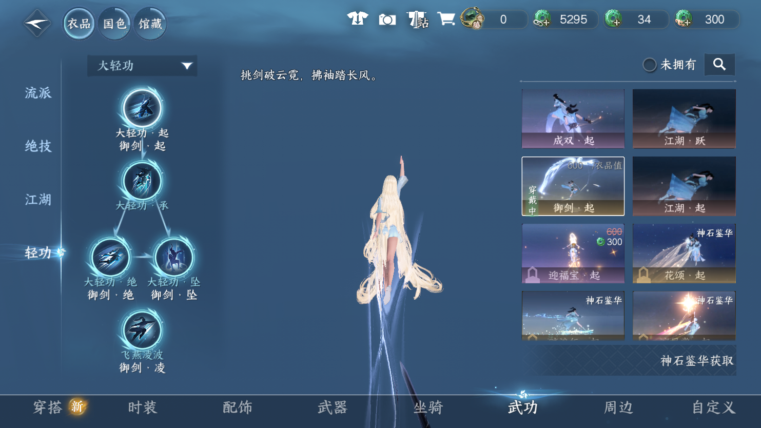 NSHWO44595逆水寒手游账号详情图20