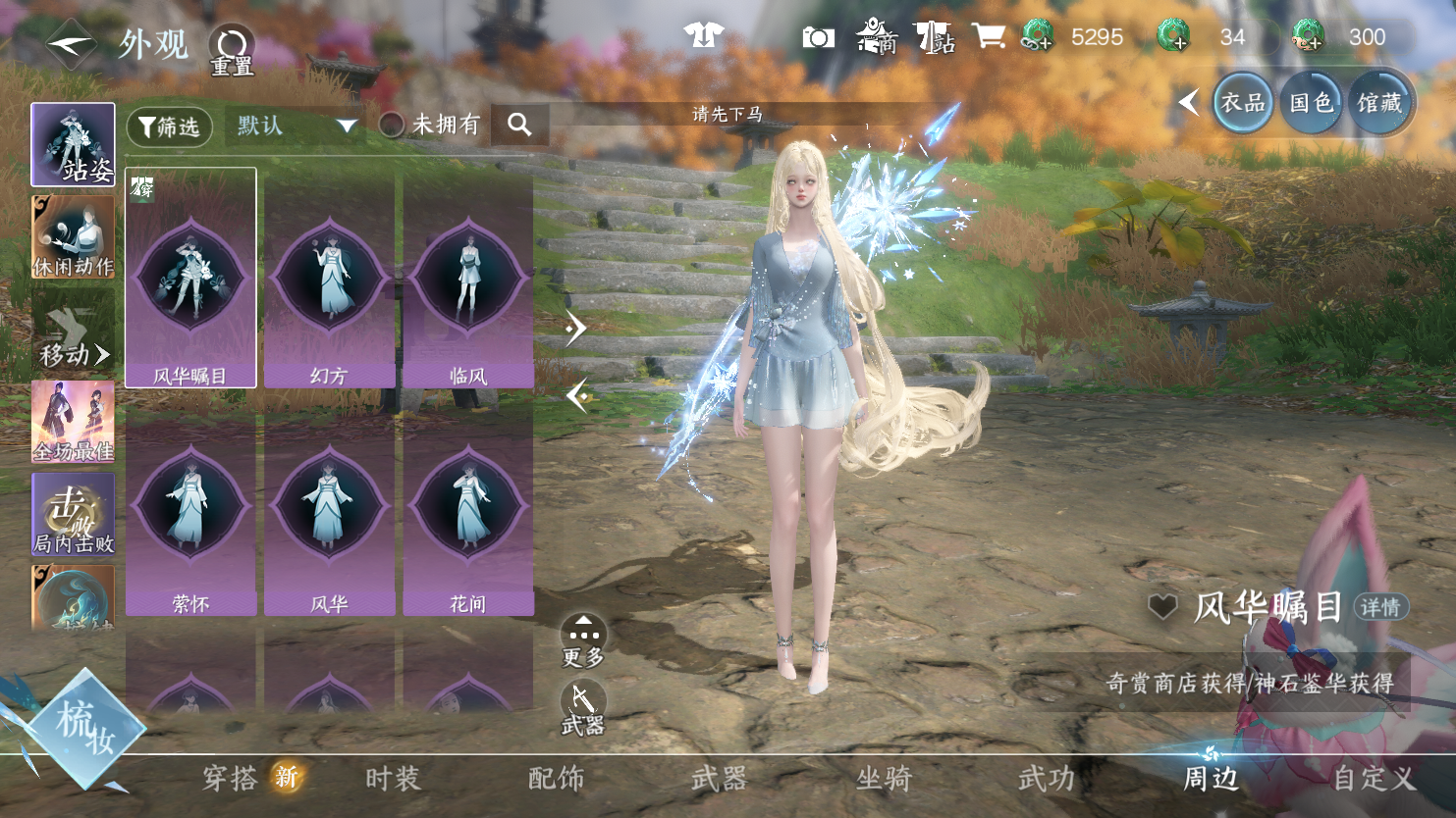 NSHWO44595逆水寒手游账号详情图21