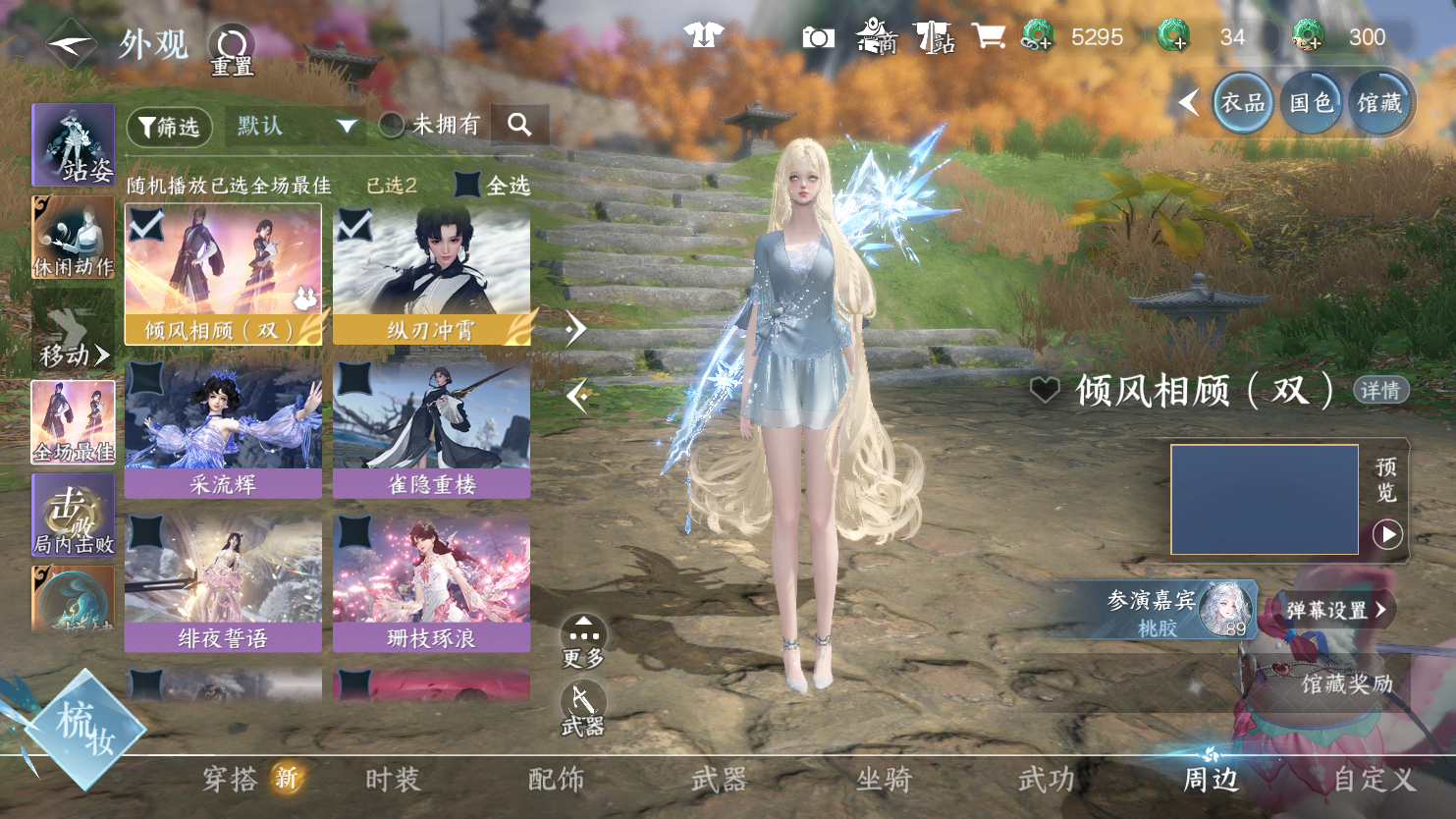 NSHWO44595逆水寒手游账号详情图22