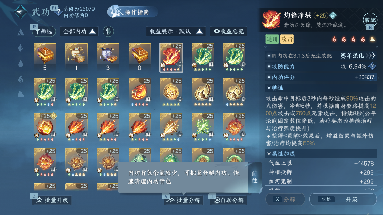 NSHWO44595逆水寒手游账号详情图25