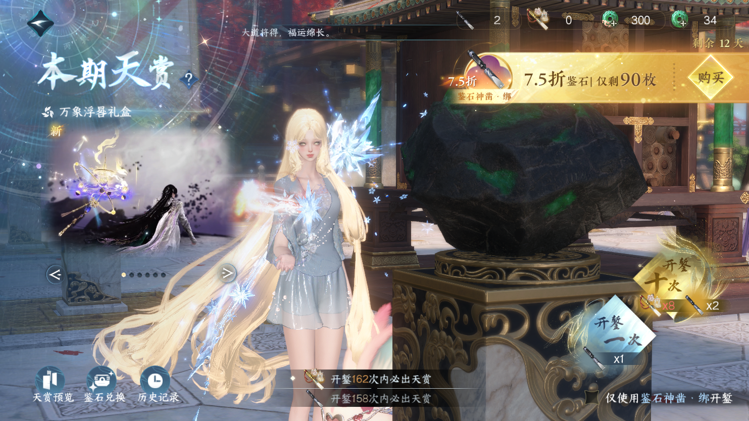 NSHWO44595逆水寒手游账号详情图29