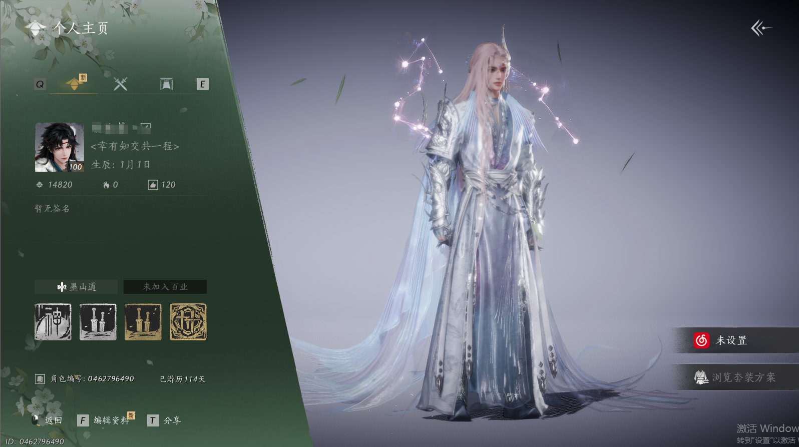 YYSWQ43732燕云十六声账号详情图2