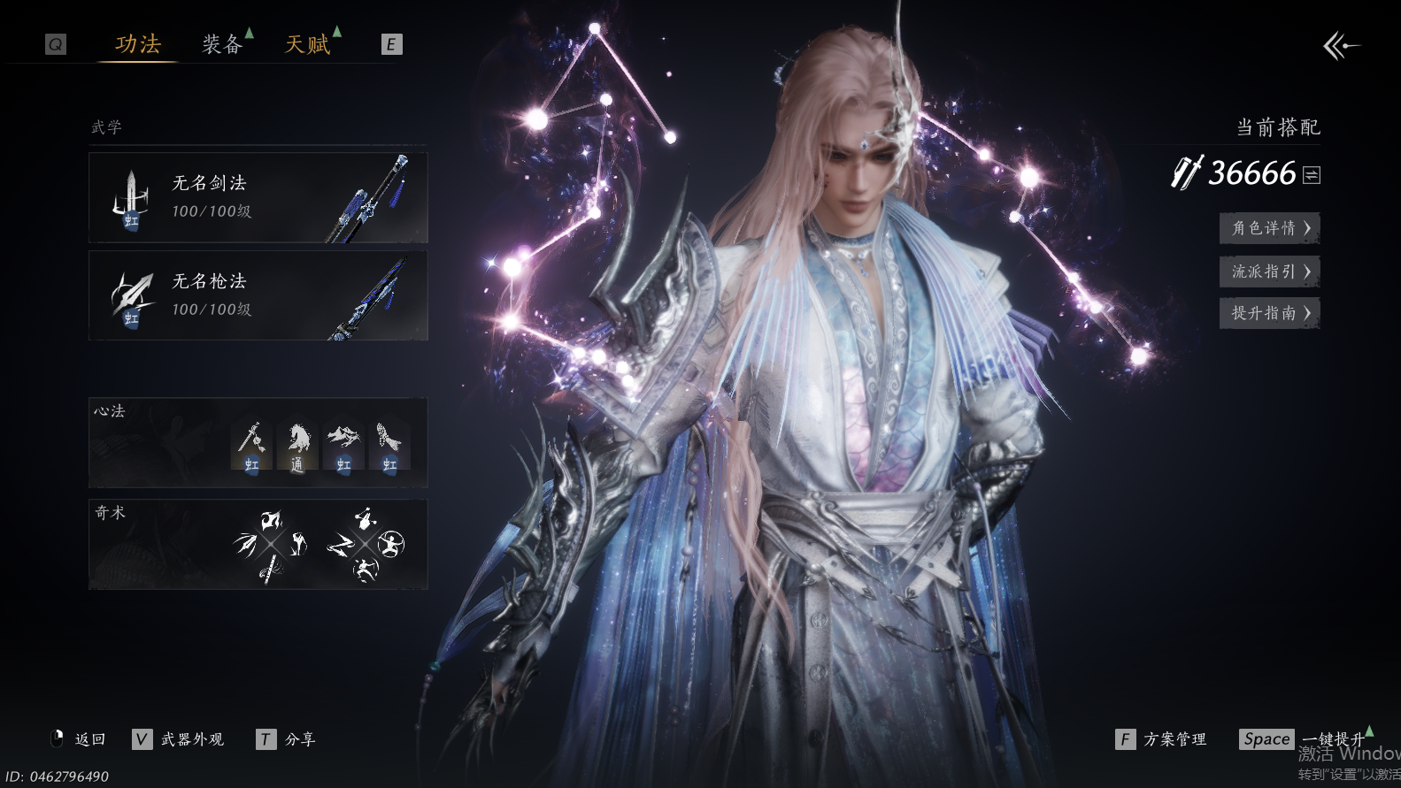 YYSWQ43732燕云十六声账号详情图3