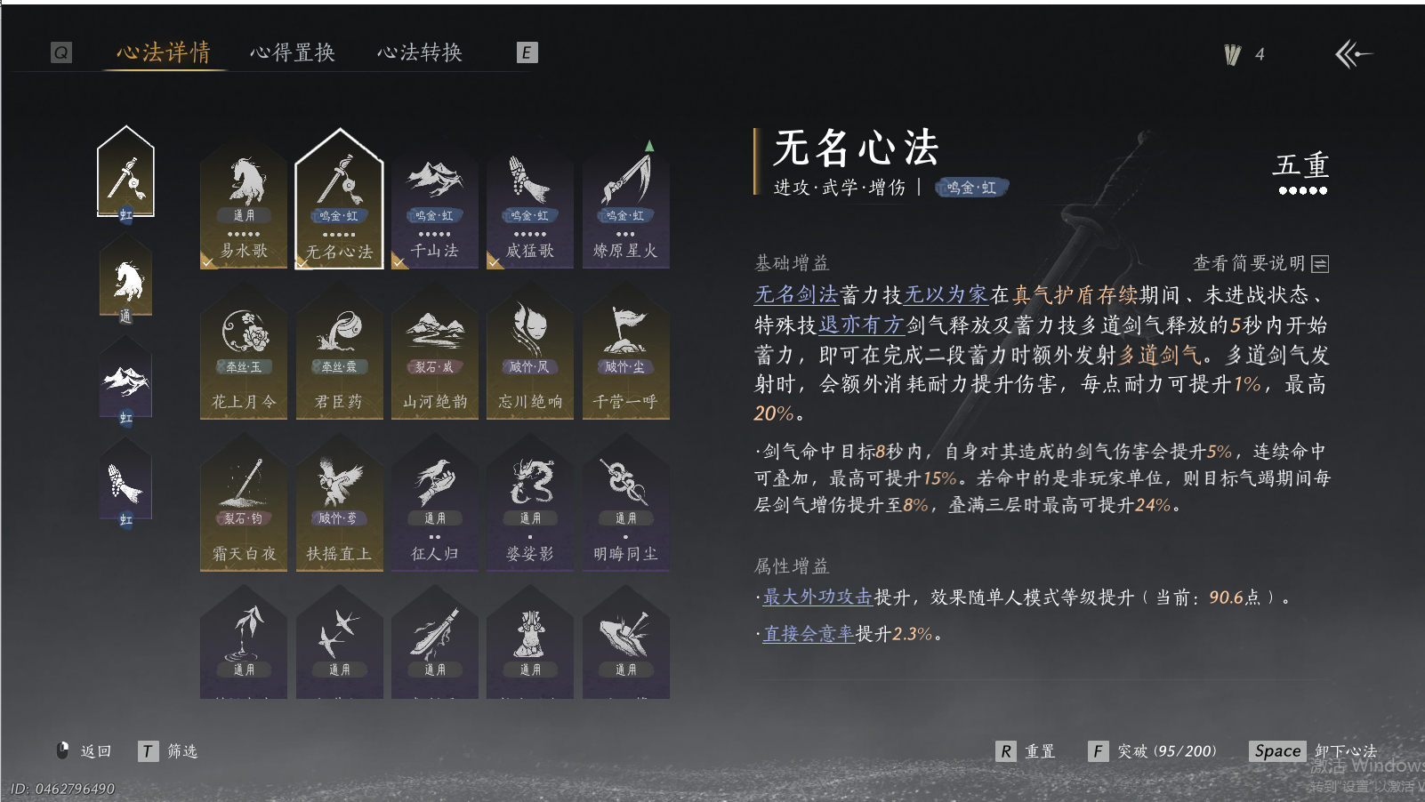 YYSWQ43732燕云十六声账号详情图4