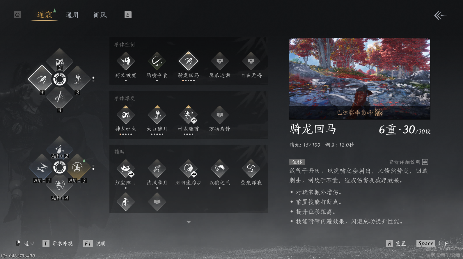 YYSWQ43732燕云十六声账号详情图5