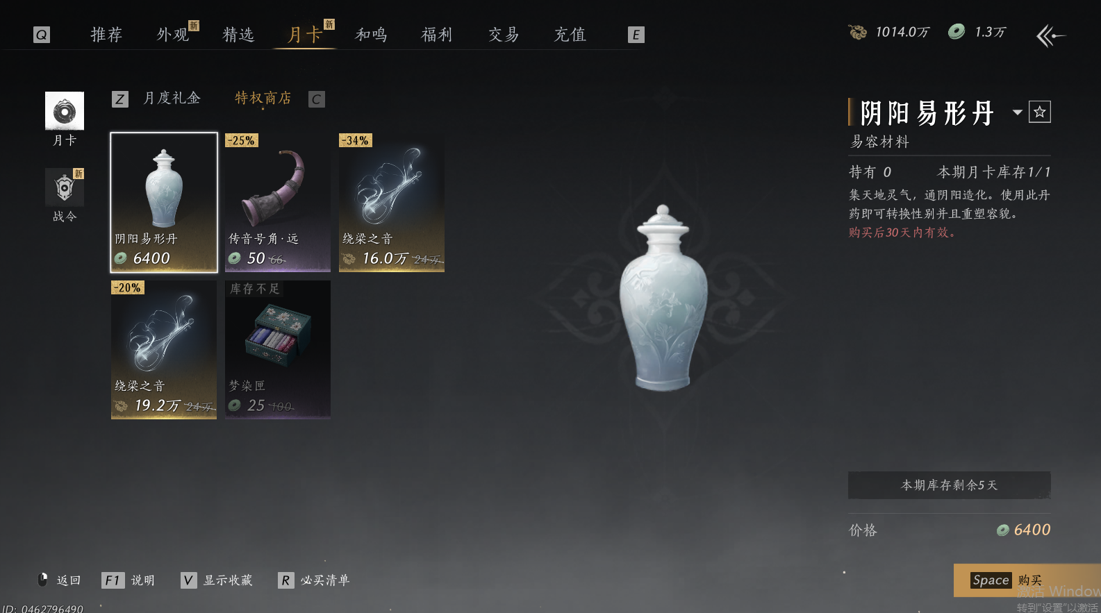 YYSWQ43732燕云十六声账号详情图7