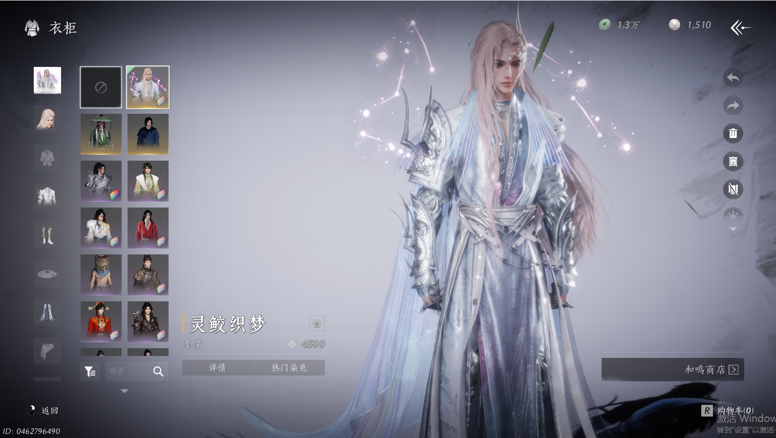 YYSWQ43732燕云十六声账号详情图8