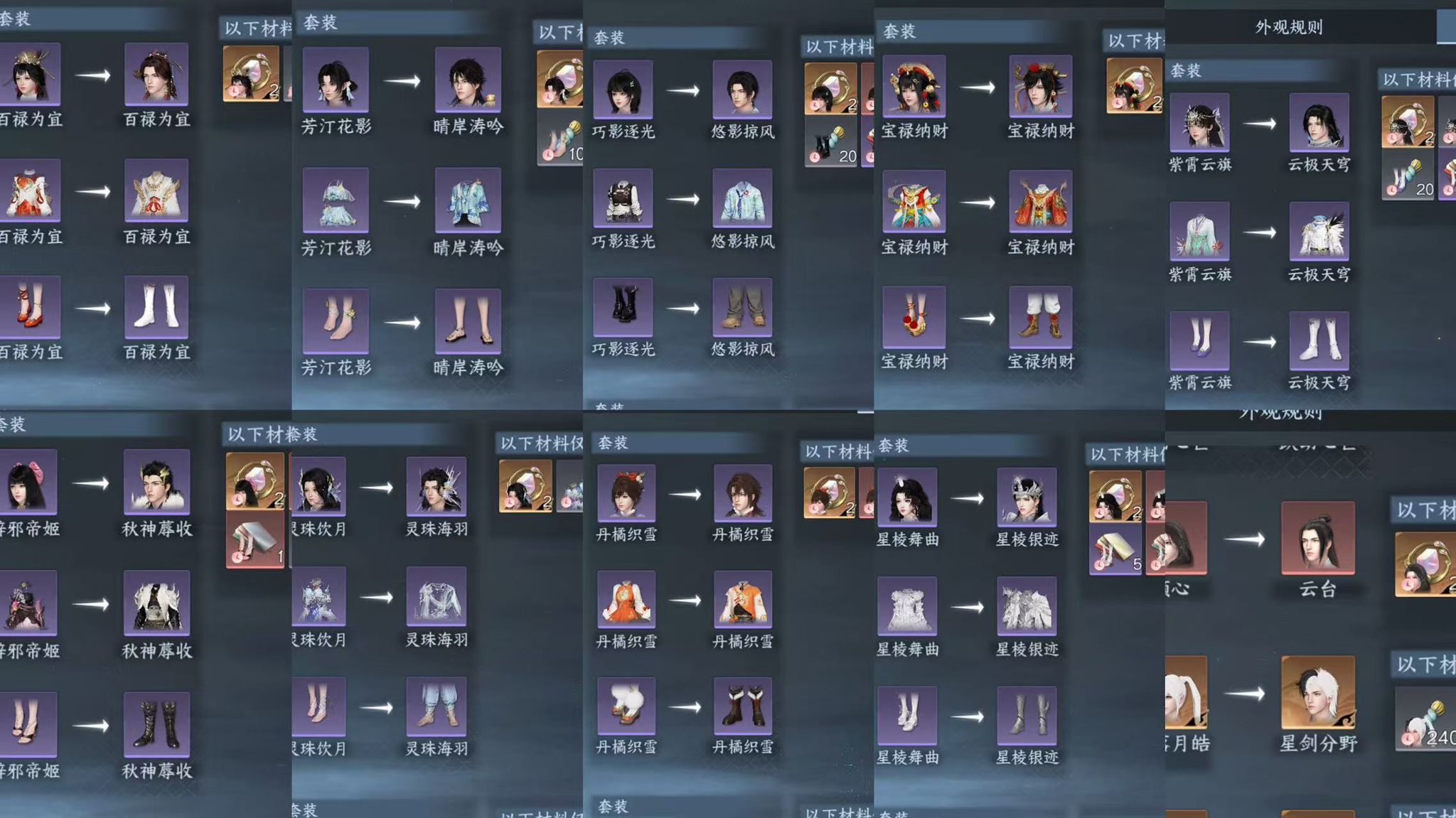 NSHWO44596逆水寒手游账号详情图35