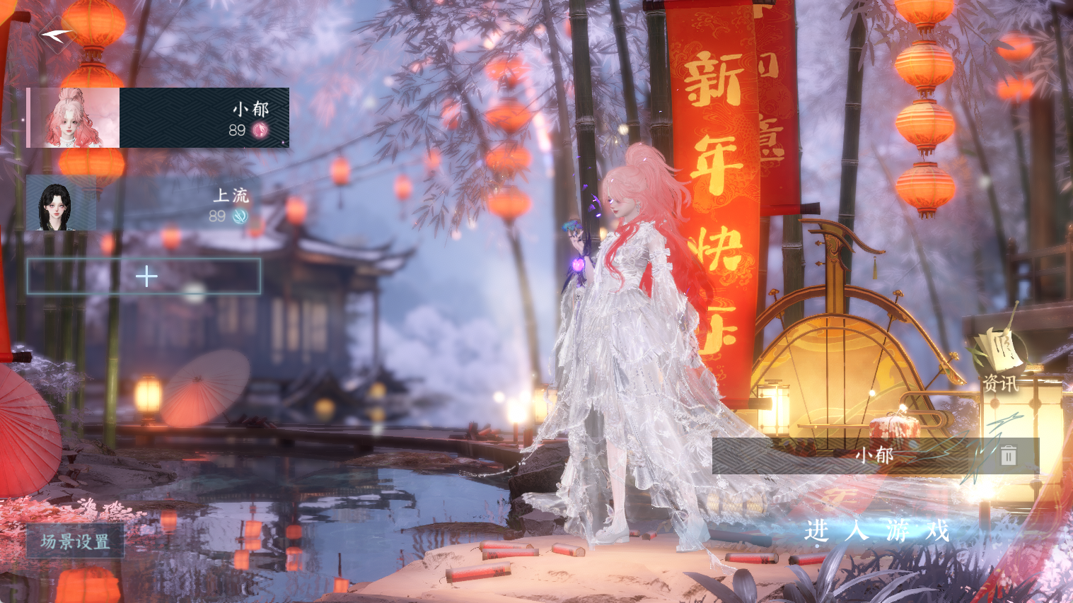 NSHWO44599逆水寒手游账号详情图2