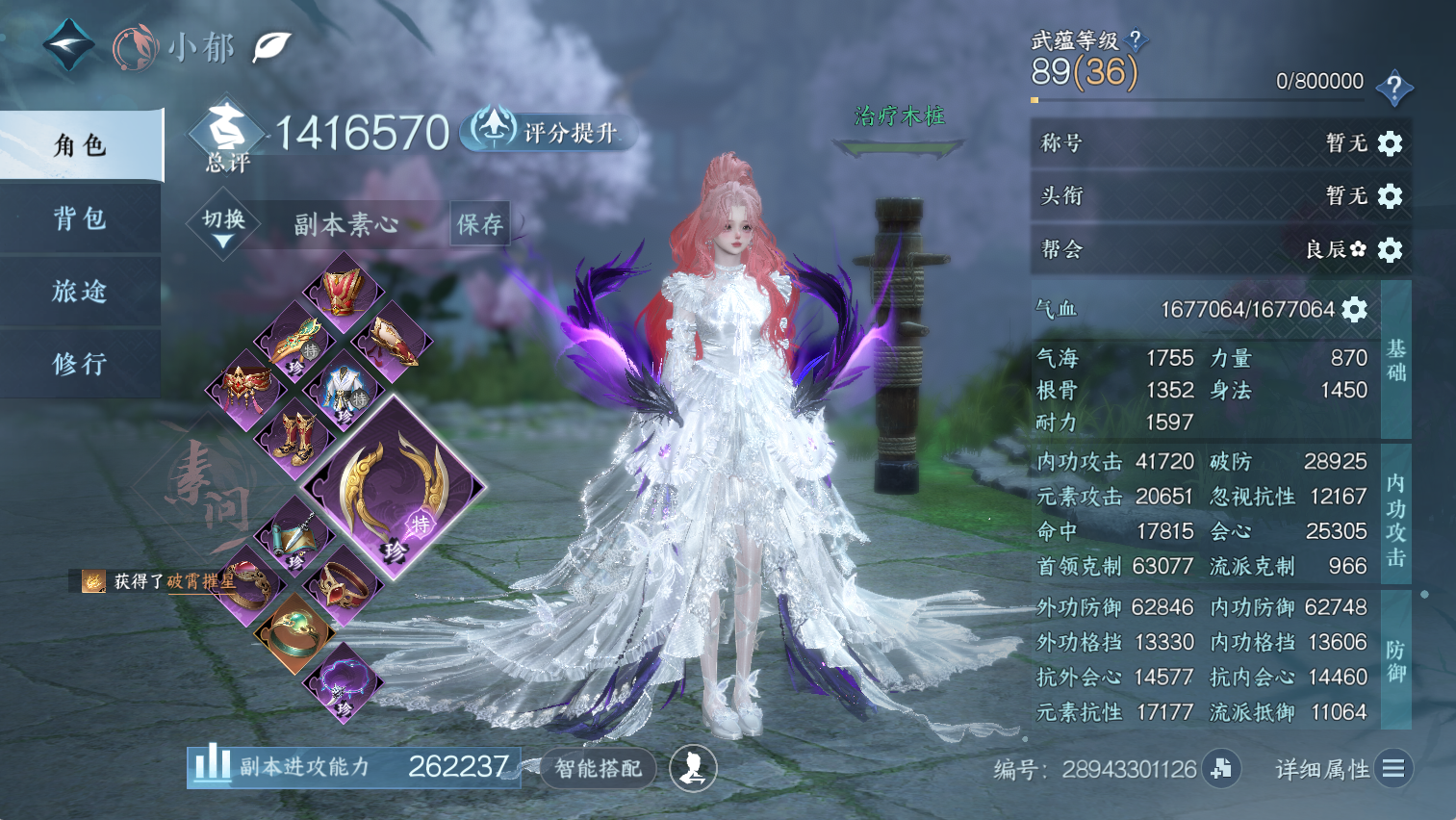 NSHWO44599逆水寒手游账号详情图3