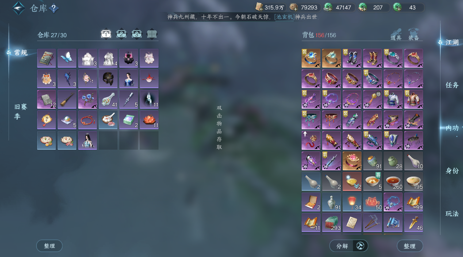 NSHWO44599逆水寒手游账号详情图4