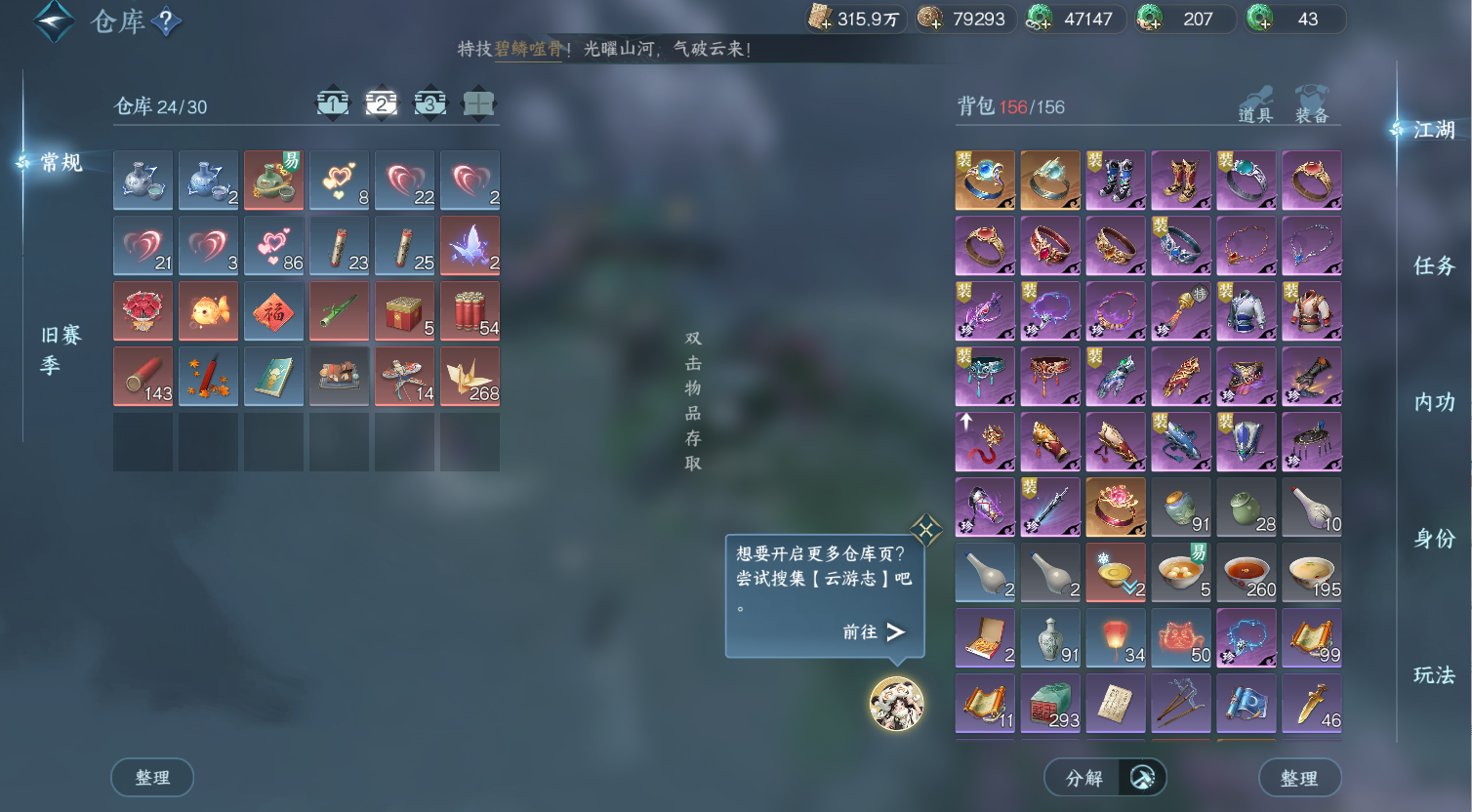 NSHWO44599逆水寒手游账号详情图5