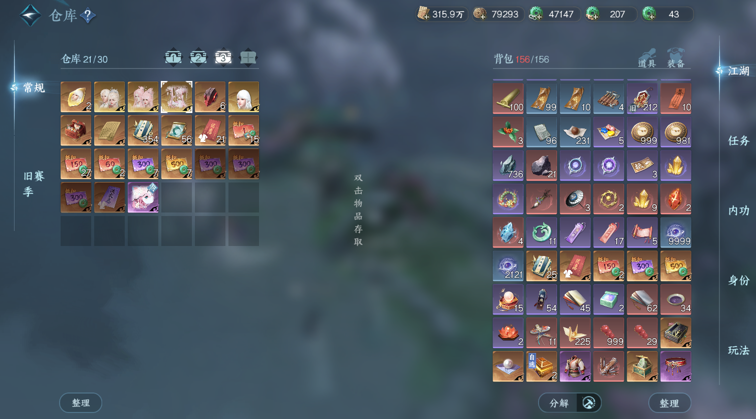 NSHWO44599逆水寒手游账号详情图7