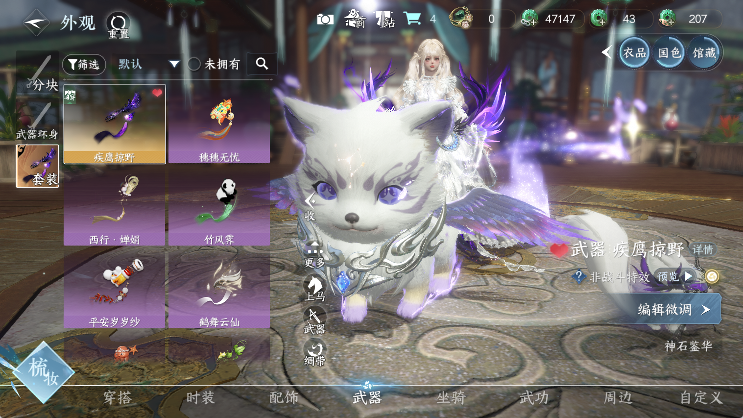 NSHWO44599逆水寒手游账号详情图17