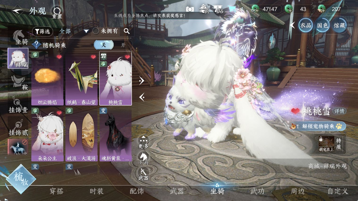 NSHWO44599逆水寒手游账号详情图18