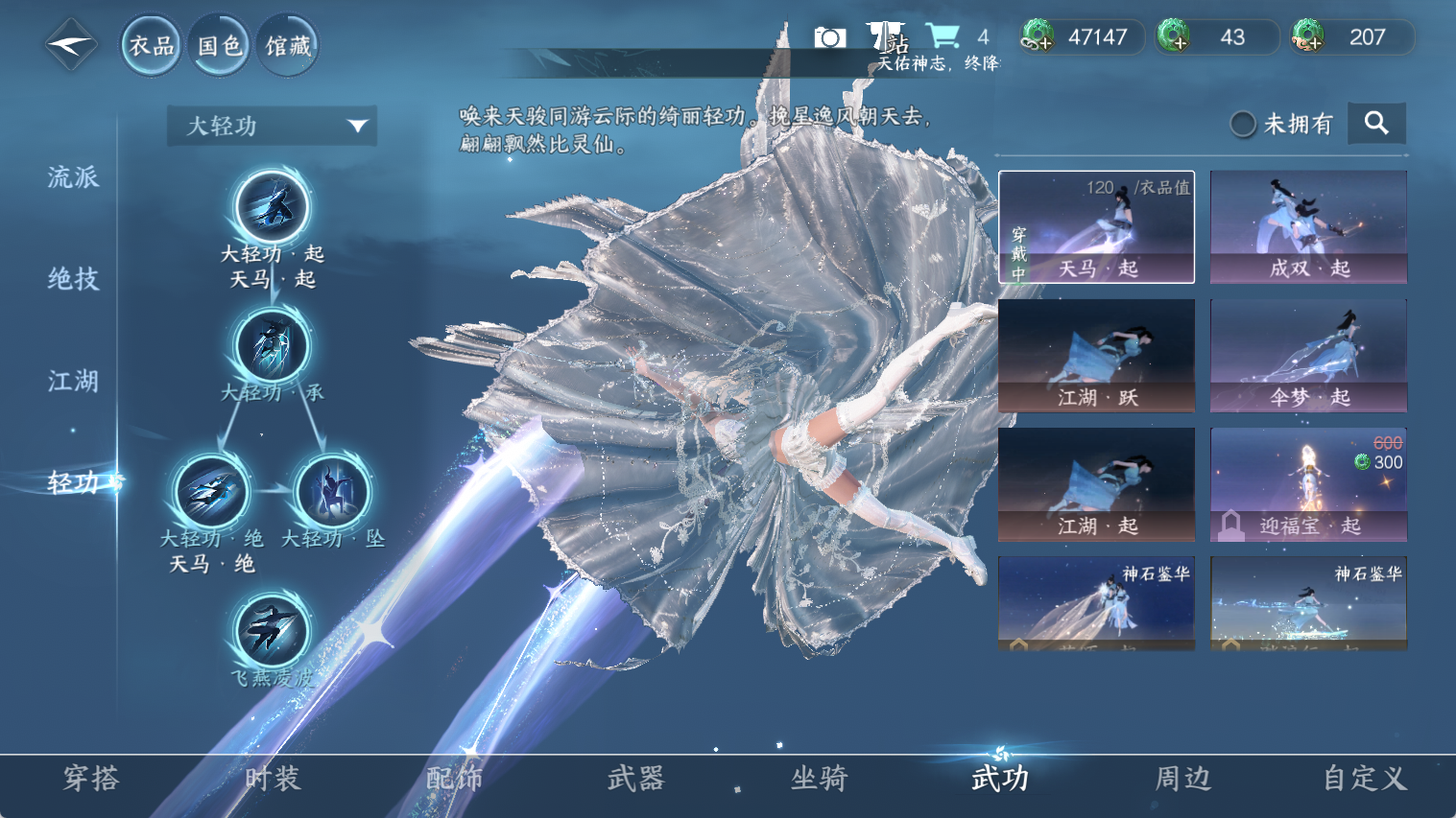 NSHWO44599逆水寒手游账号详情图19