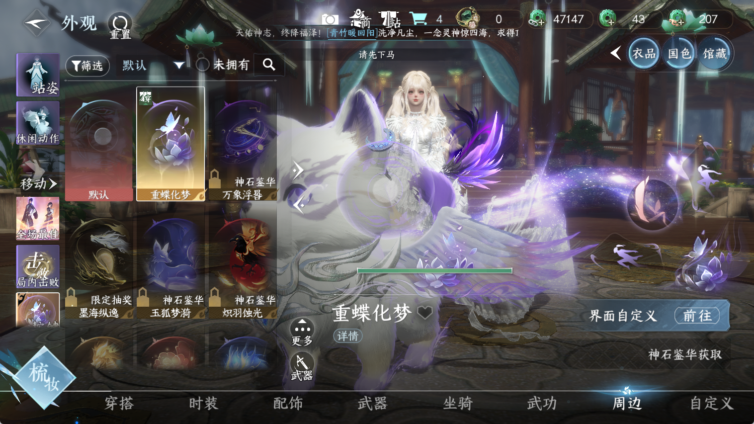 NSHWO44599逆水寒手游账号详情图20