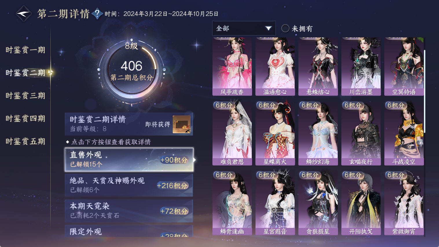 NSHWO44599逆水寒手游账号详情图24