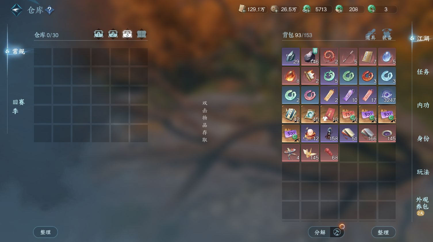 NSHWO44608逆水寒手游账号详情图11 NSHWO44608逆水寒手游账号详情图11