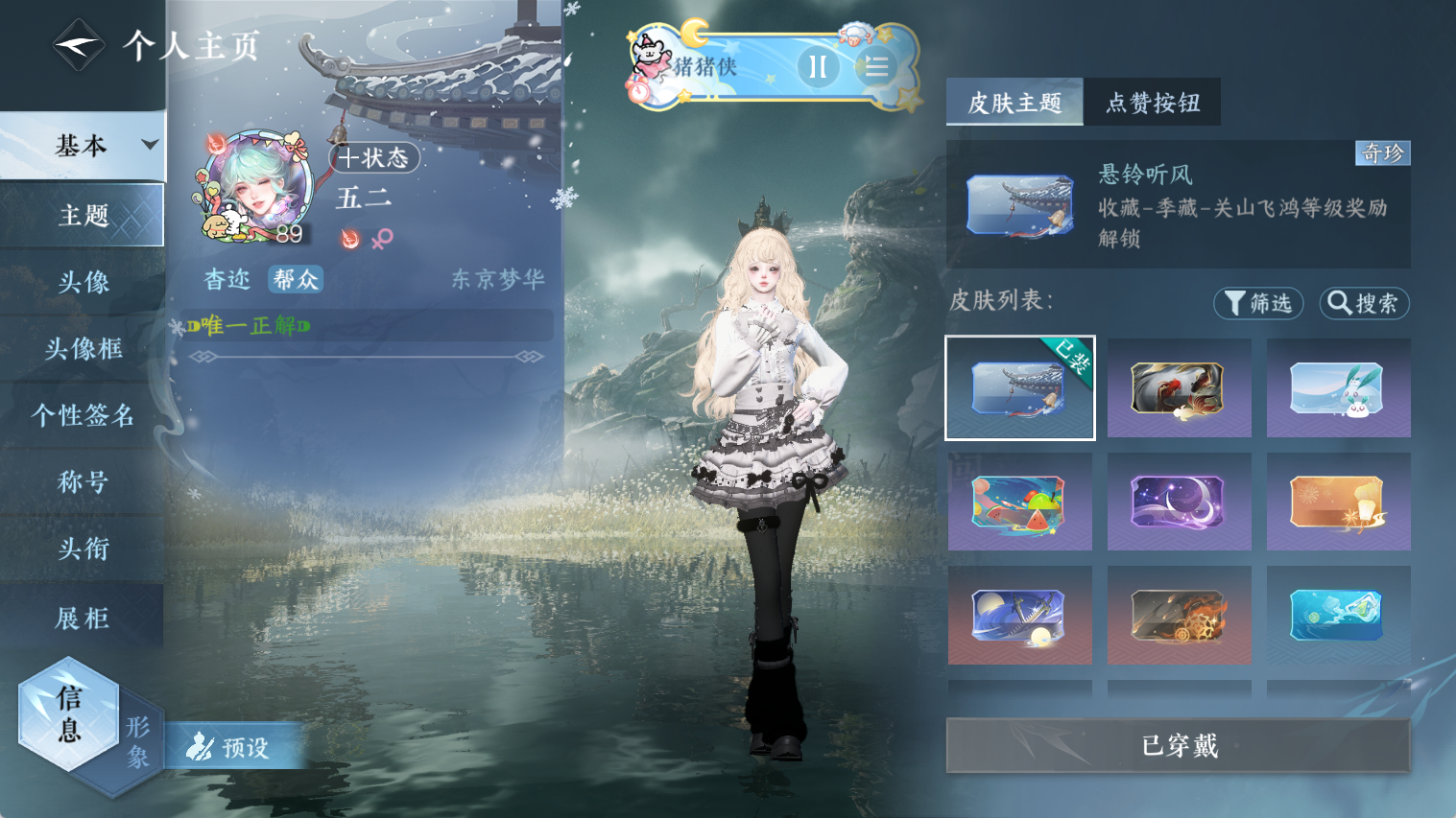 NSHWO44608逆水寒手游账号详情图18 NSHWO44608逆水寒手游账号详情图18