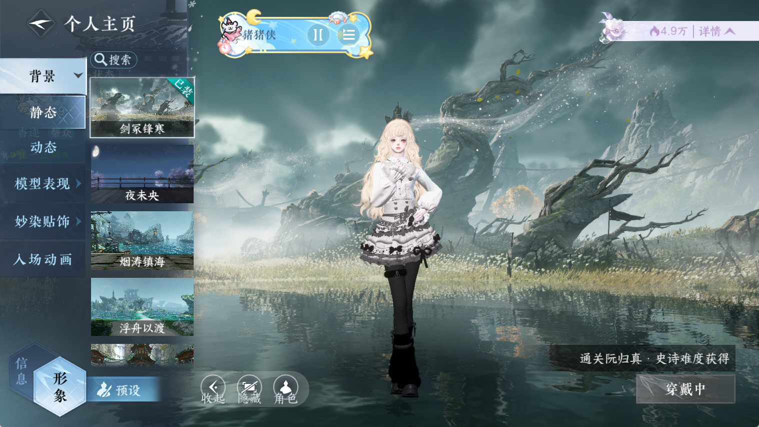 NSHWO44608逆水寒手游账号详情图19 NSHWO44608逆水寒手游账号详情图19