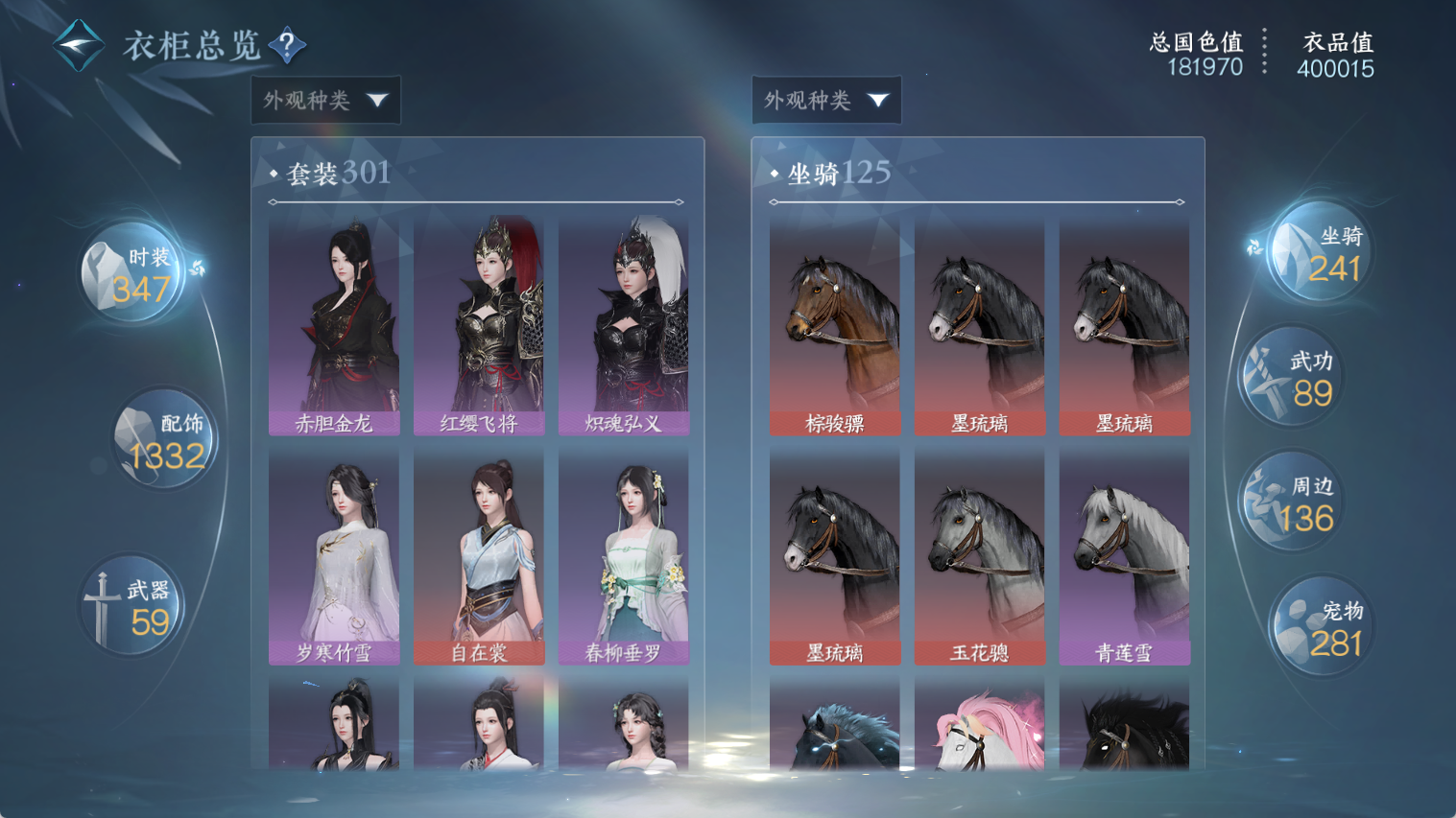 NSHWO44608逆水寒手游账号详情图20 NSHWO44608逆水寒手游账号详情图20