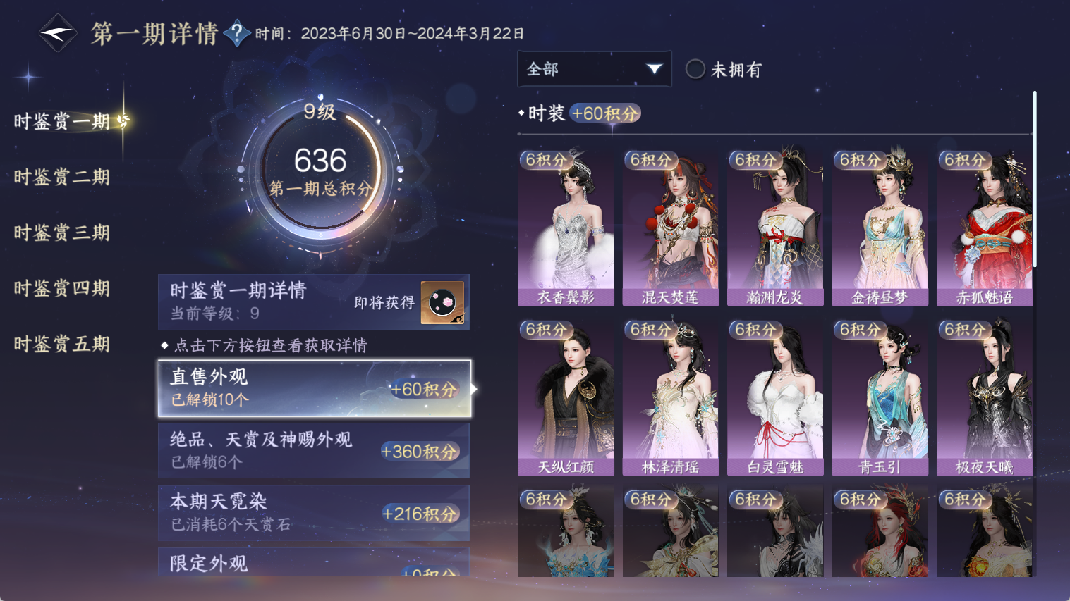 NSHWO44608逆水寒手游账号详情图21 NSHWO44608逆水寒手游账号详情图21