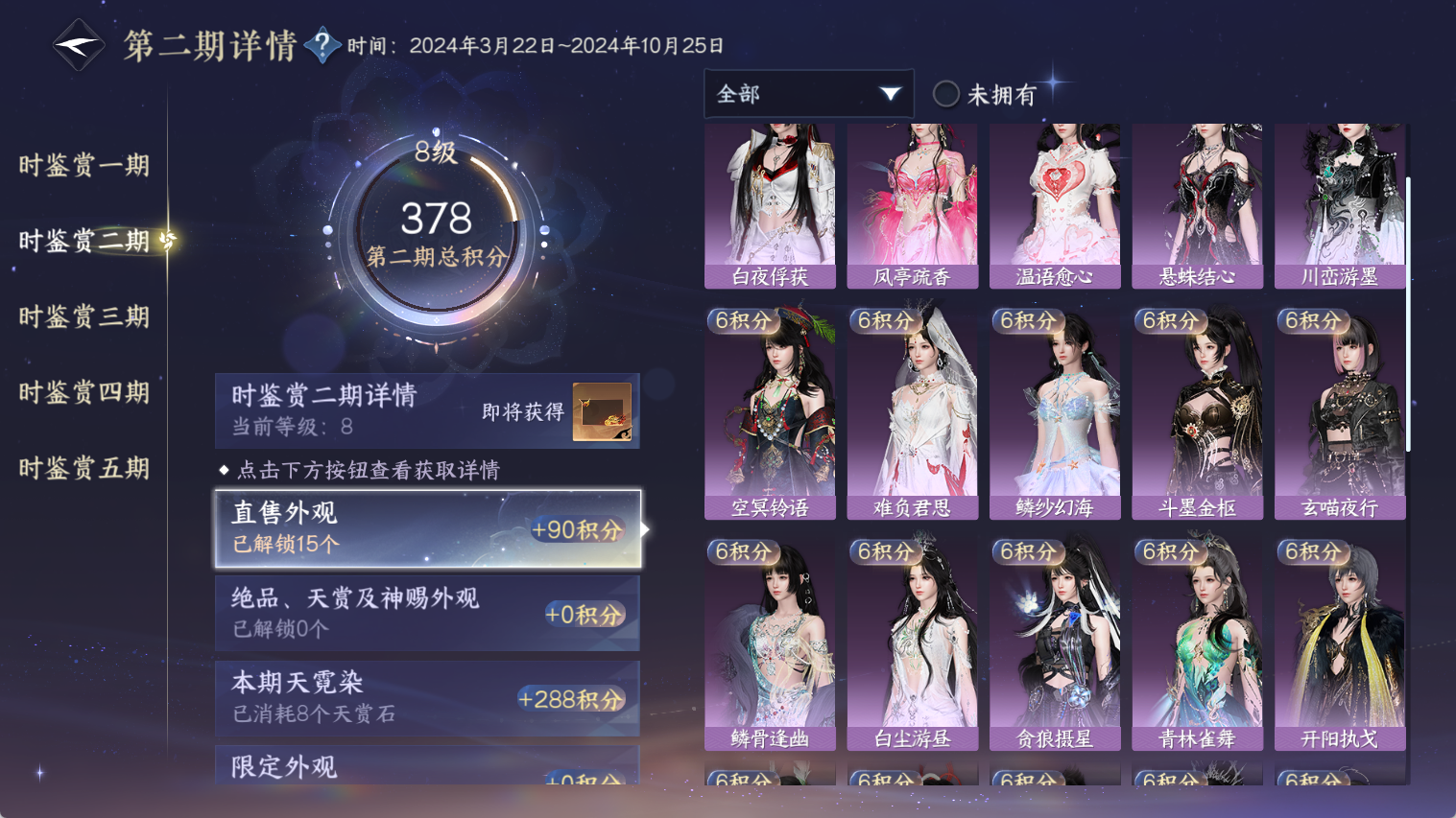 NSHWO44608逆水寒手游账号详情图22 NSHWO44608逆水寒手游账号详情图22