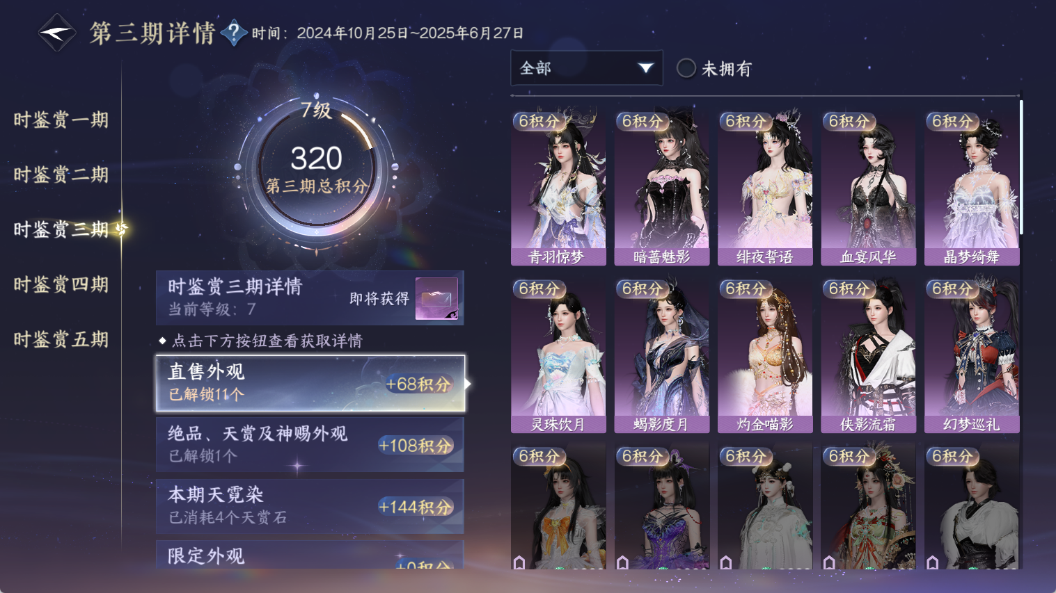 NSHWO44608逆水寒手游账号详情图23 NSHWO44608逆水寒手游账号详情图23