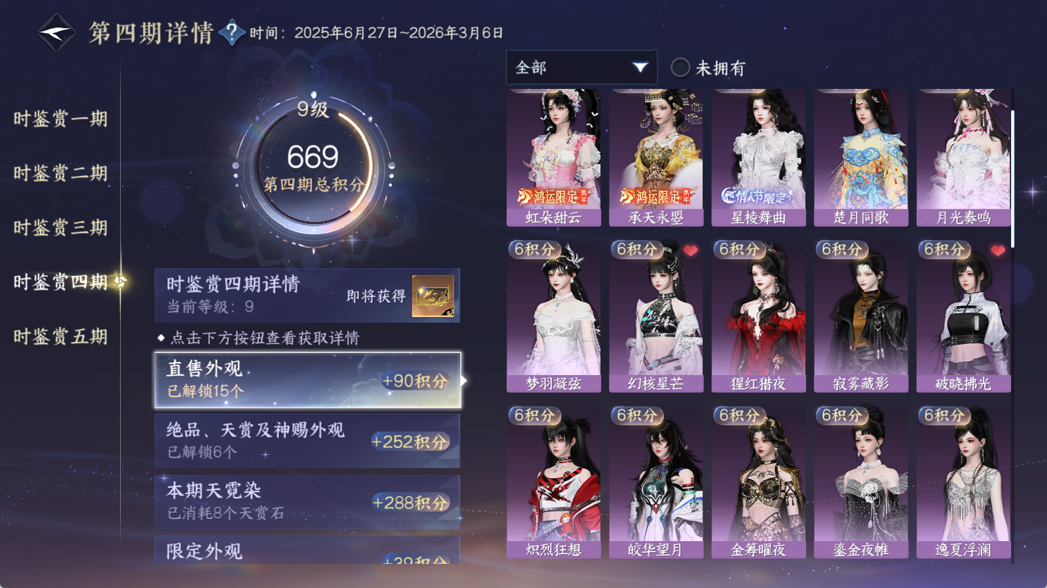 NSHWO44608逆水寒手游账号详情图24 NSHWO44608逆水寒手游账号详情图24