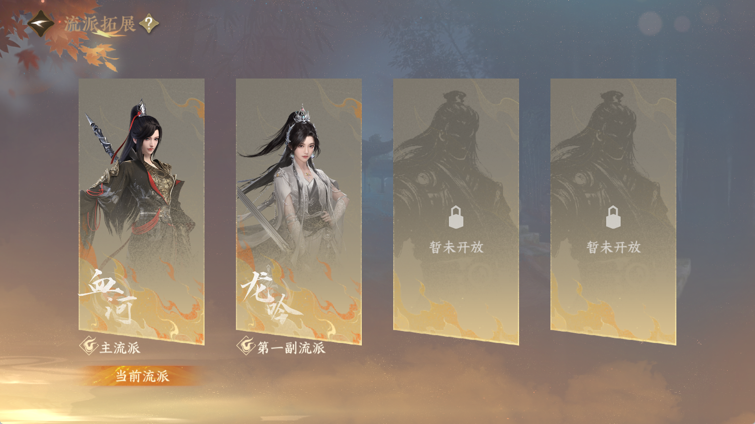 NSHWO44608逆水寒手游账号详情图53 NSHWO44608逆水寒手游账号详情图53