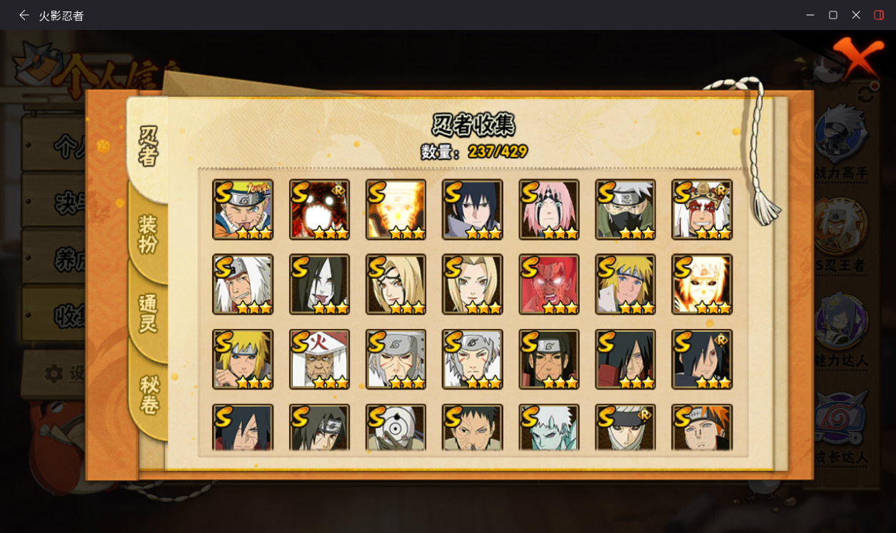 火影忍者账号苹果QQJXWL-0 V11/六尾/木创斑/破面/无/7直购/熊猫/时空间忍术/不可转生（5.1可转）