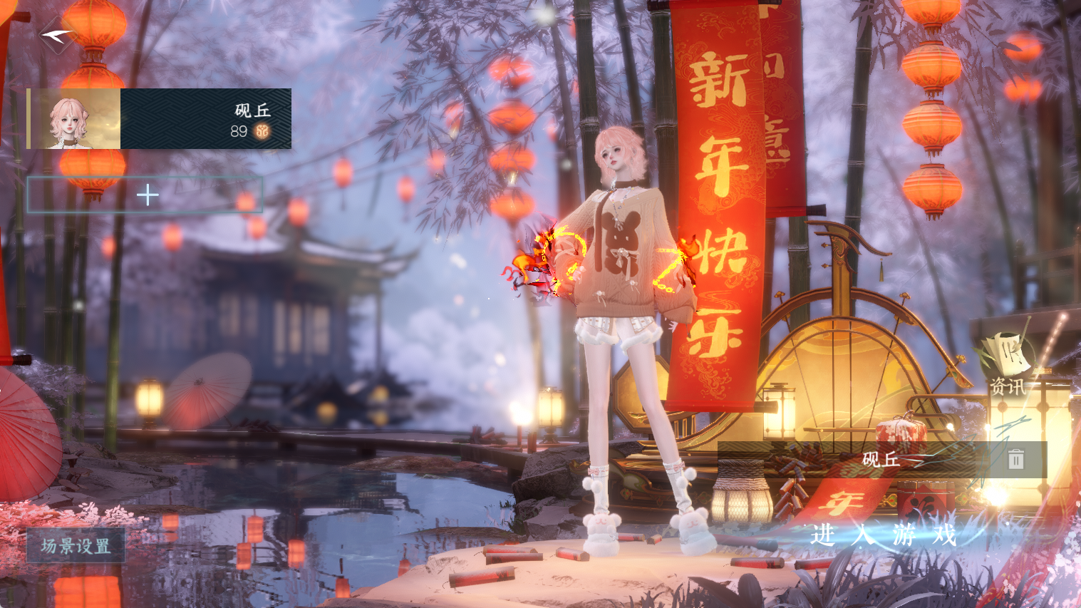 NSHWO44664逆水寒手游账号详情图2