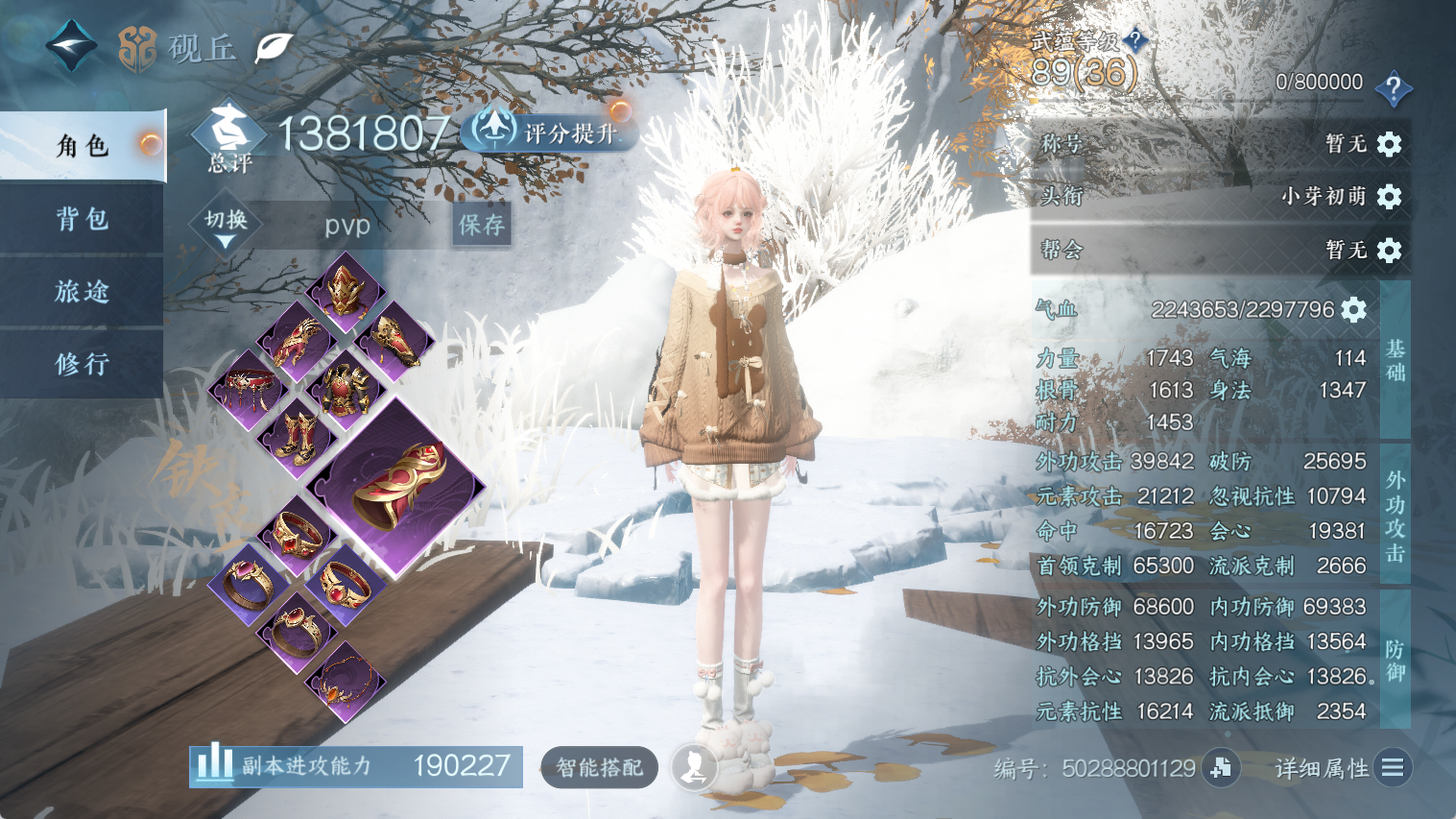 NSHWO44664逆水寒手游账号详情图3