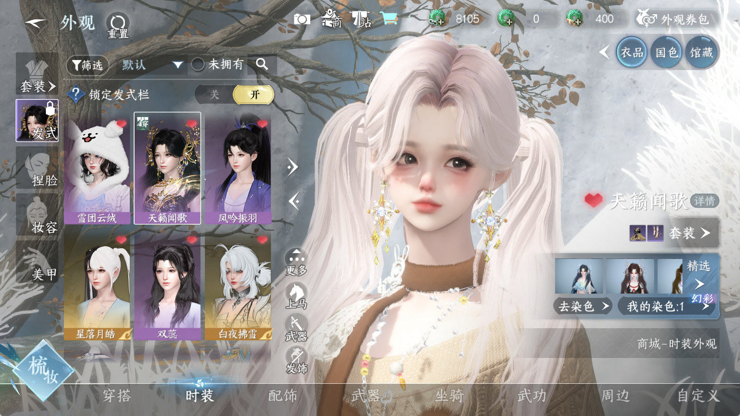 NSHWO44664逆水寒手游账号详情图7