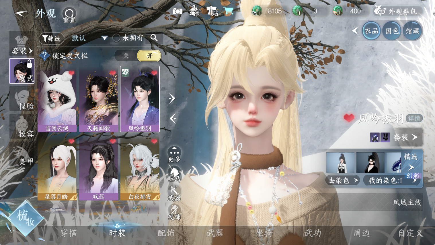 NSHWO44664逆水寒手游账号详情图8