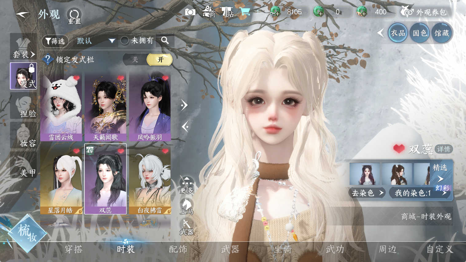 NSHWO44664逆水寒手游账号详情图9