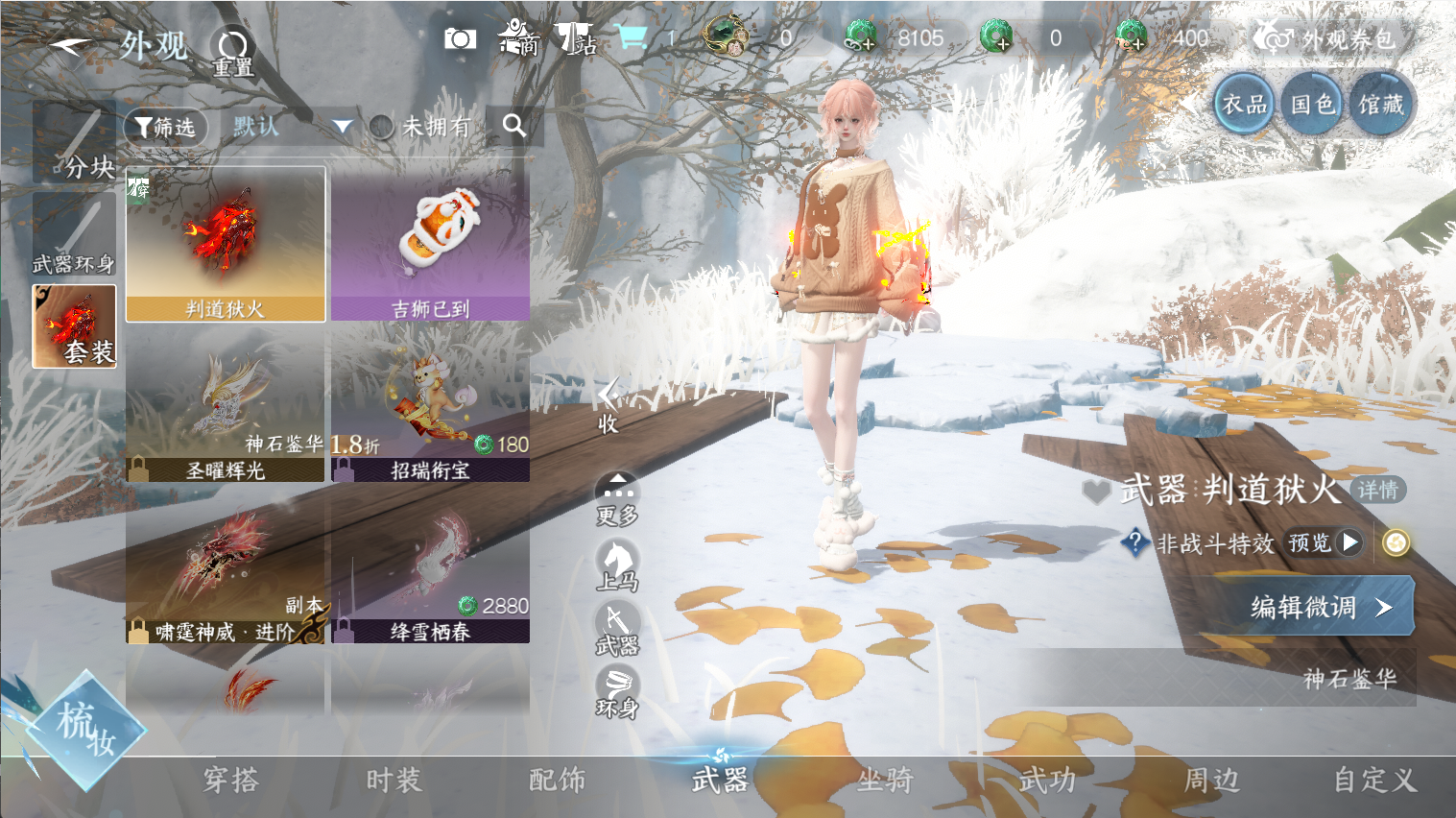 NSHWO44664逆水寒手游账号详情图19