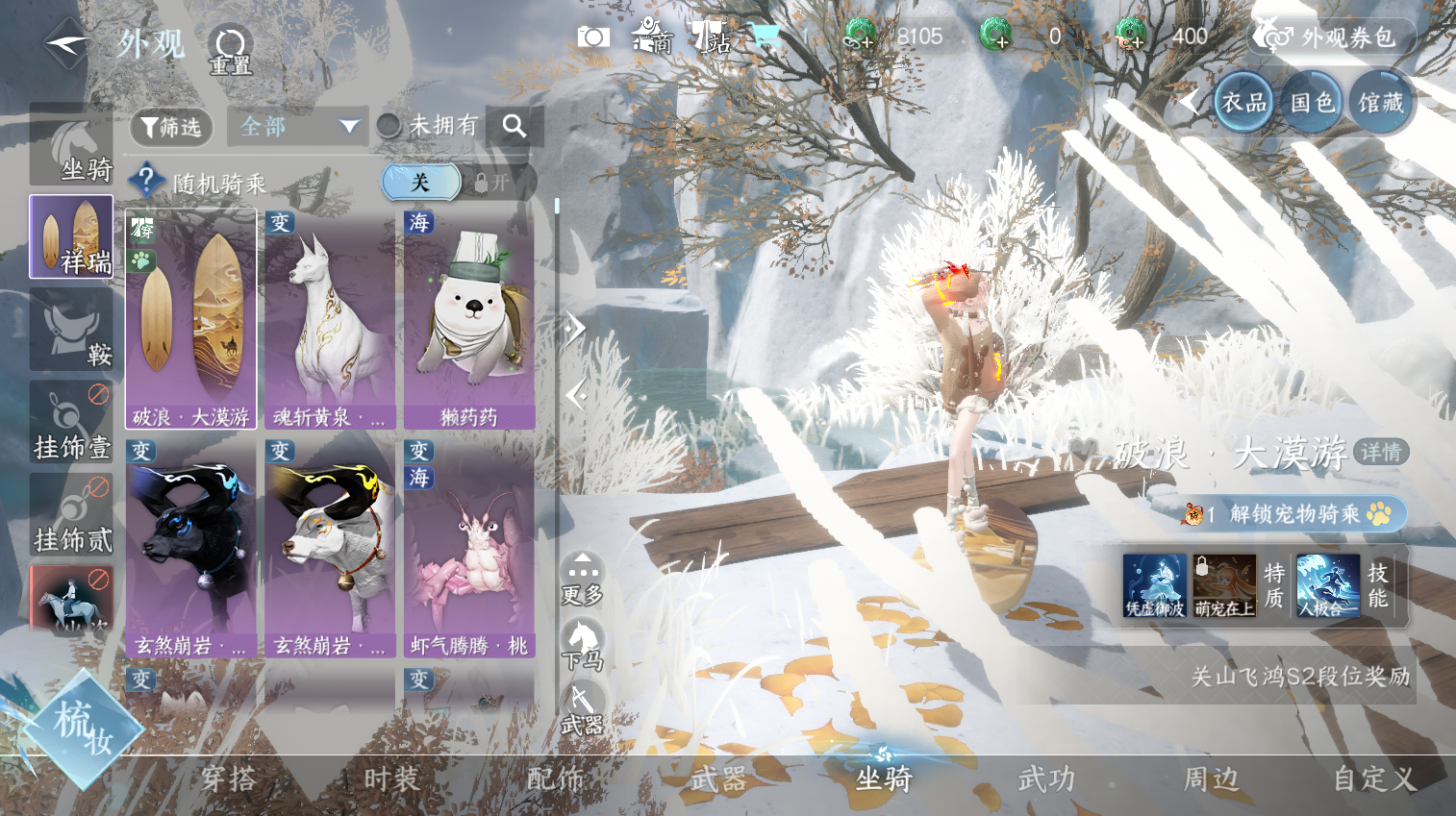 NSHWO44664逆水寒手游账号详情图20