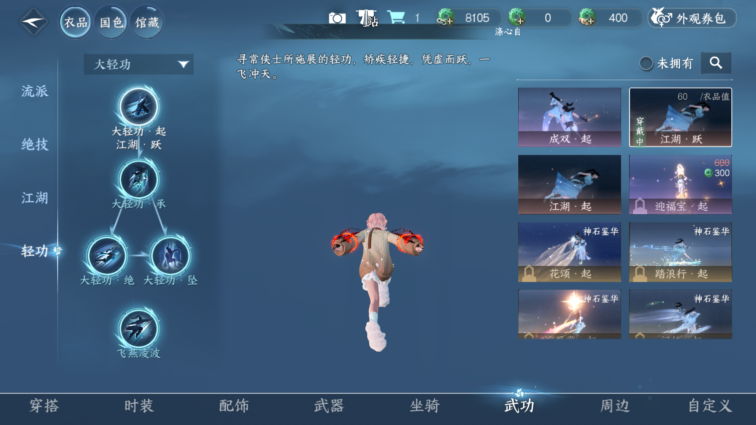 NSHWO44664逆水寒手游账号详情图21