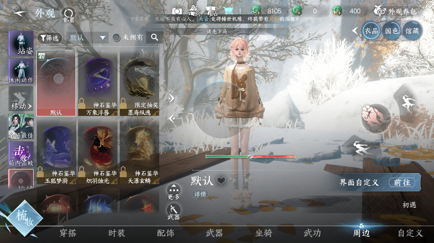 NSHWO44664逆水寒手游账号详情图22