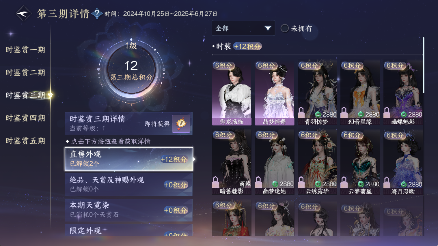 NSHWO44664逆水寒手游账号详情图25