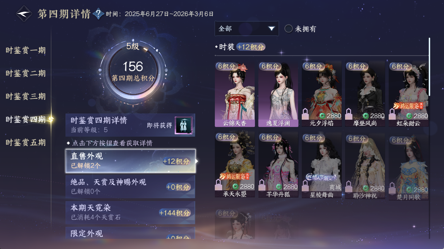 NSHWO44664逆水寒手游账号详情图26